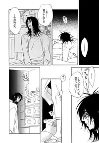 [Uchida Kaoru] Wakasama Onmitsuchou Ge