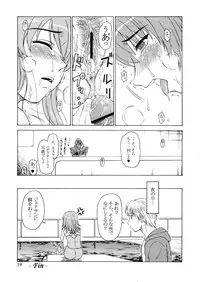 (Mimiket 10) [Oretachi Misnon Ikka (Misnon Blue, Misnon the Great)] Tsuihou Kakugo Ver.9.0 (Crest of the Stars, Kaleido Star, Stellvia of the Universe)