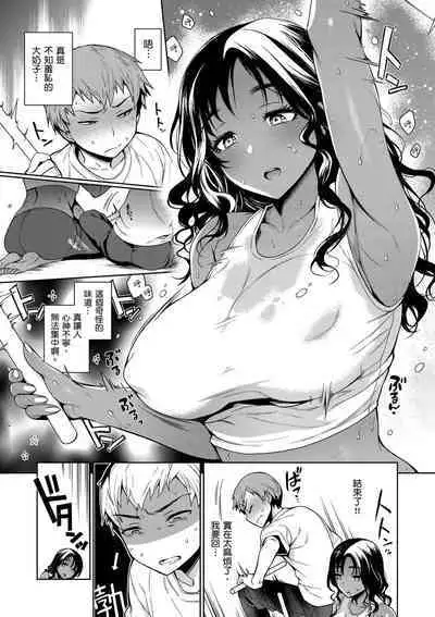 Torotoro ni Shite Ageru | 我要讓你徹底融化