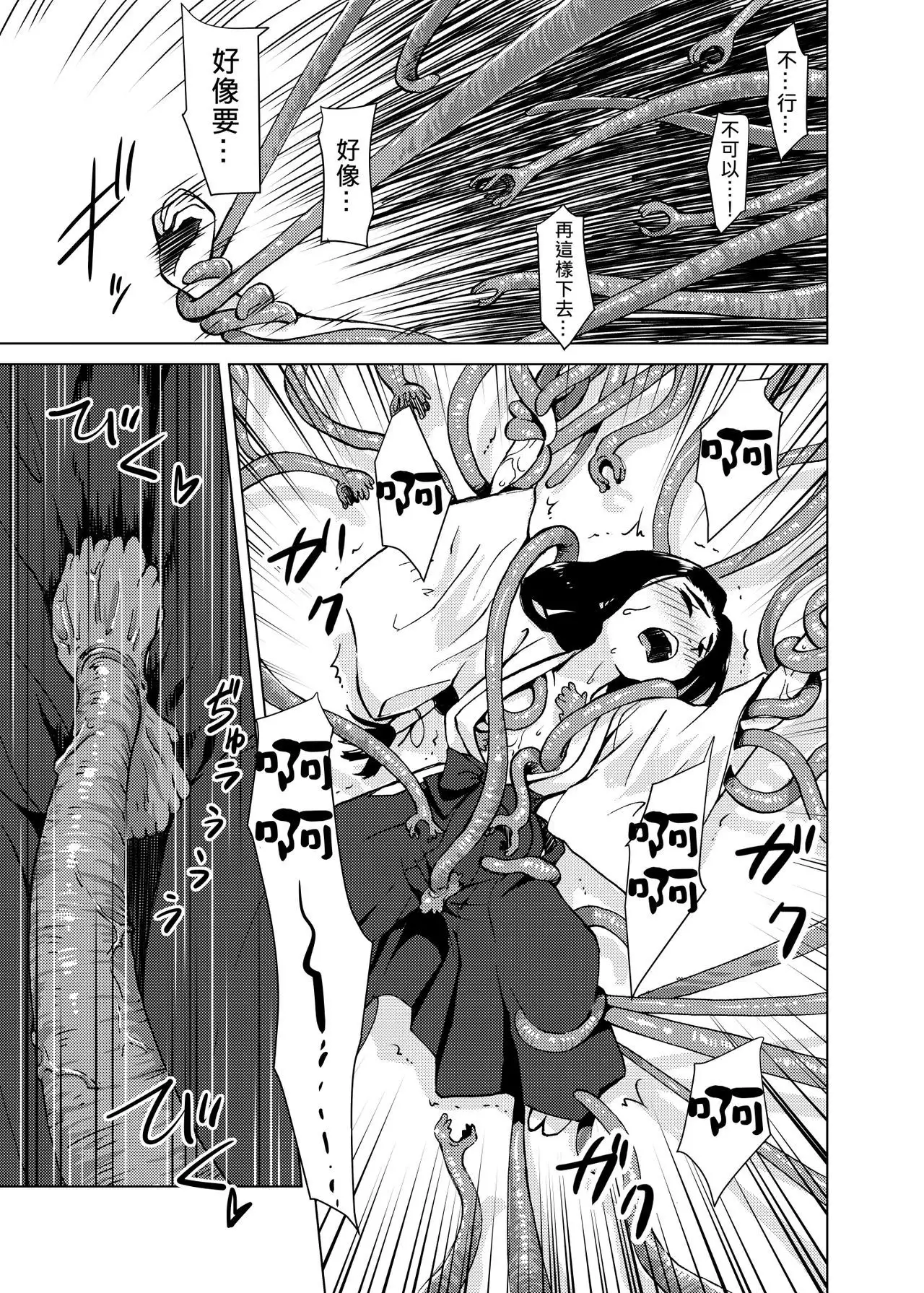 Shokushu Jinja | 觸手神社