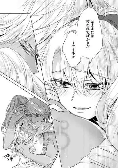 [Saotome Mokono] Kyououji no Ibitsu na Shuuai ~Nyotaika Knight no Totsukitooka~ 3 [Digital]