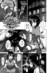[Shotenin Matori] Onna wo Otosu Yattsu no Houhou
