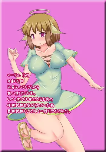 Ebitai Puropouzu
