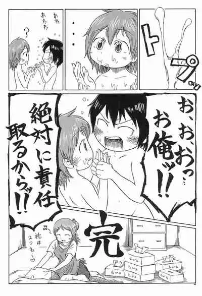 Mitsugo wa Minna no Musume