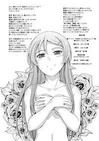(C84) [Junk Box (Mutsuki)] Honkakuteki ni Ani to Musubareru you ni Shimukete Mimashita (Ore no Imouto ga Konna ni Kawaii Wake ga Nai)