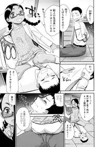 [Momonosuke] Kasshoku Shoujo Complex