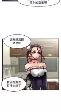 啪啪啪调教所第2季 [中国翻訳]