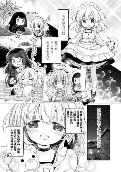 [Anthology] 2D Comic Magazine Kinshin Yuri Ecchi Vol. 2 [Chinese] [透明声彩汉化组] [Digital]