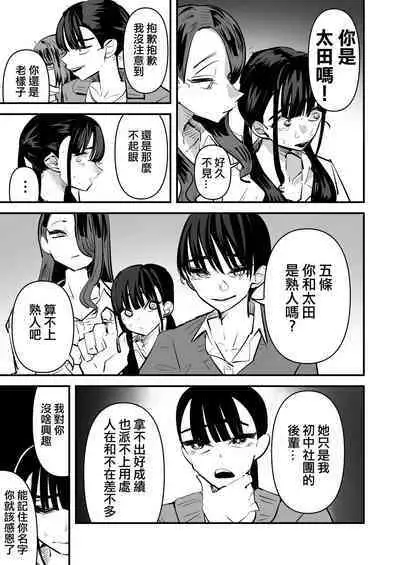 Rikujoubu VS Yuri Sex-bu | 田徑部 VS 百合性愛部
