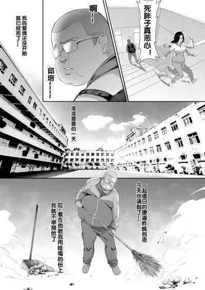 杨老师的秘密
