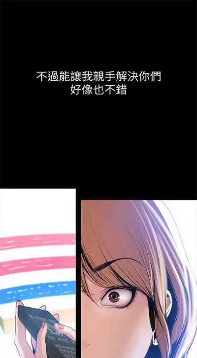 （週1）美麗新世界 1-73 中文翻譯 （更新中）