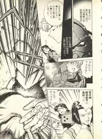 [Anthology] Shitsurakuen 3 - Paradise Lost 3 (Neon Genesis Evangelion)