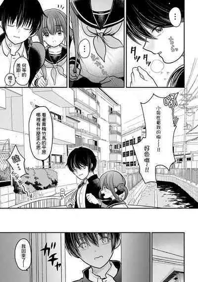 [REN] Ore ga Hitozuma ni Doutei o Ubawareta Wake ~Netorare Tsuma to Hajimete no Sex~ [Ch. 1] | 我被人妻奪走童貞的理由~與偷情人妻初次的性愛~[第一話] (Cyberia Plus Vol. 11) [Chinese]