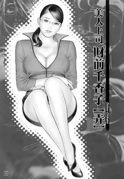 M女専科