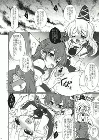 (C81) [Kumatan Flash!] Futo-chan Ijimetai (Touhou Project)