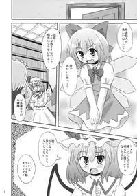 (C74) [Divine Fountain (Koizumi Hitsuji)] Hisouten Remilia Story STAGE 9 Teki na Hon (Touhou Project)