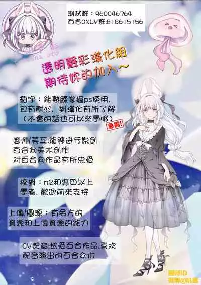 [Anthology] 2D Comic Magazine Kinshin Yuri Ecchi Vol. 2 [Chinese] [透明声彩汉化组] [Digital]