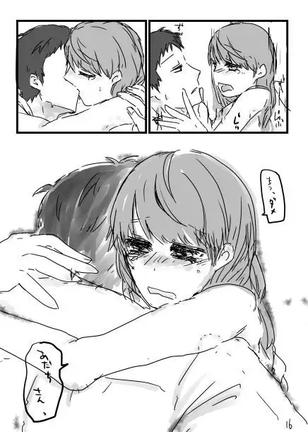 Ashi on'naaruji web sairoku(Persona 4]