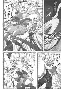 Guuzou Suuhai Shiri Shiyoku