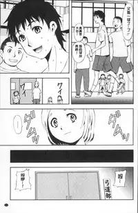 [Yamada Tahichi] Yuuyami no Joshi Kousei - School girls in the dusk | 夕闇的女子交性 [Chinese]