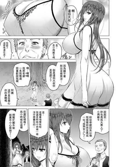 [Yamada Gogogo] Seijo no Rakuin -Annunciation of despair- #06 [Digital] [Chinese] [鬼畜王漢化組] [Digital]