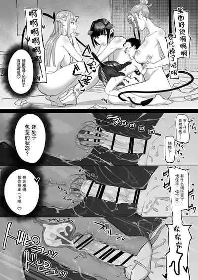 [Setouchi Mao no Yamiichi (Setouchi Mao)] Succubus Onee-chan-tachi ni Shiborareru Shota2[Chinese] [雷电将军汉化]