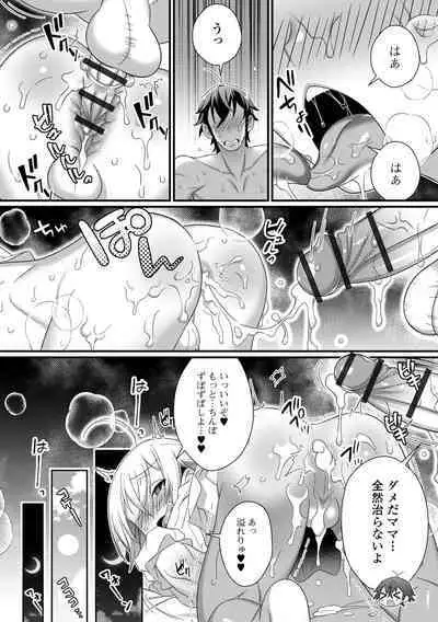 Otokonoko to Torotoro Tokeau Ecchi Shiyo