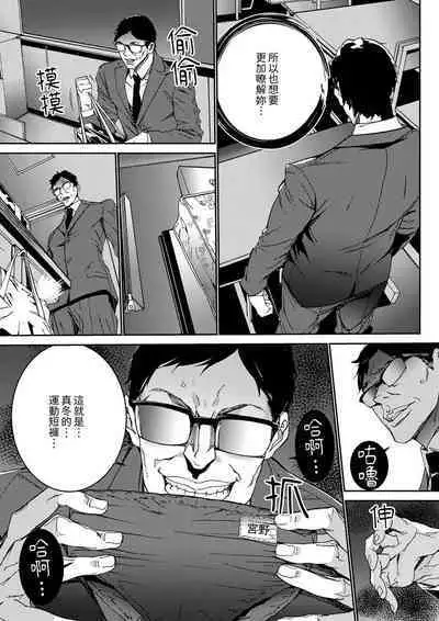 [OUMA] Hitozuma Kyoushi Kari ~ Sensei, Danna no Maede Kon Nani Nuretemasu yo? | 人妻教師狩獵 ~老師,妳在老公面前變得這麼濕了喔？1-8 Complete [Chinese]