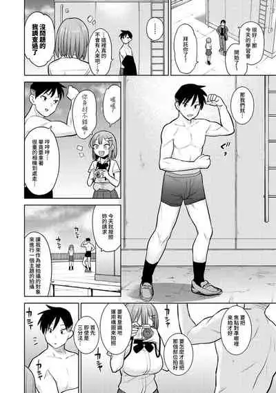 SotsuAl Cameraman to shite Ichinenkan Joshikou no Event e Doukou Suru Koto ni Natta Hanashi Ch. 1-12