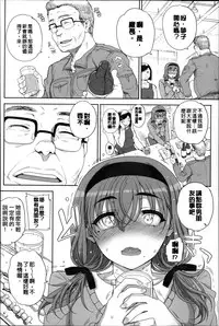 [Carn] Otome Netoria - Maiden NeTRia | 處女通姦紀實 [Chinese] [彩頁重嵌]
