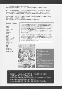 (C92) [LemonMaiden (Aoi Masami)] Illya-chan no Dosukebe Suppox (Fate/Grand Order) [Chinese] [想日电酱汉化组]