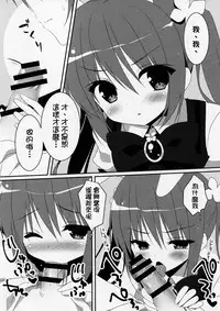 (SC2015 Autumn) [Watakubi (Sasai Saji)] Magical Orusuban (Gochuumon wa Usagi desu ka?) [Chinese] [oo君個人漢化]