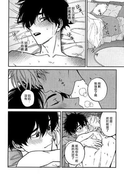 Shitto wa Ai wo Kumoraseru | 嫉妒让爱蒙上阴翳 Ch. 1-7 + 番外 + 特典