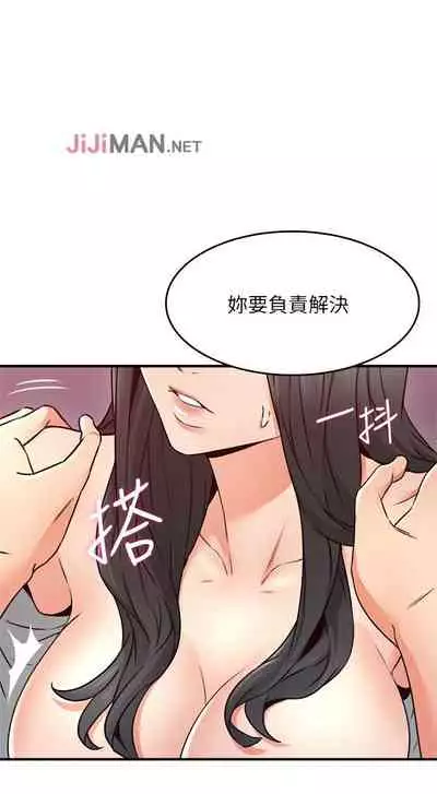 【周六更新】邻居人妻（作者：李周元 & 頸枕） 第1~48话