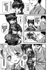 (Reitaisai 14) [54BURGER (Marugoshi)] Orin Chan Ni Natsukaretai (Touhou Project) [Chinese] [oo君個人漢化]