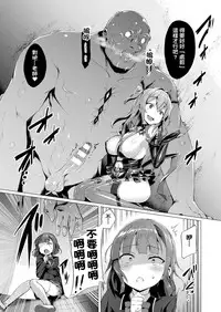 [Satou Kuuki] Aisei Tenshi Love Mary Ch. 1-7 [Chinese] [洨五組] [Digital]