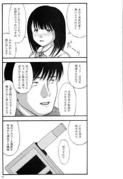 Kyonyuu Ojousama Idol Deisui Makura Soushuuhen