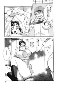 [Hariu Kouta] Haha no Karada - The Body of My Mama