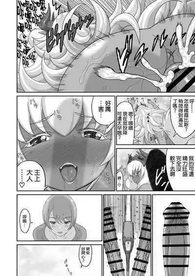 [Yuugen Sougen] Netorare Yuusha no Yukusue Shuushou [Chinese] [空気系☆漢化]