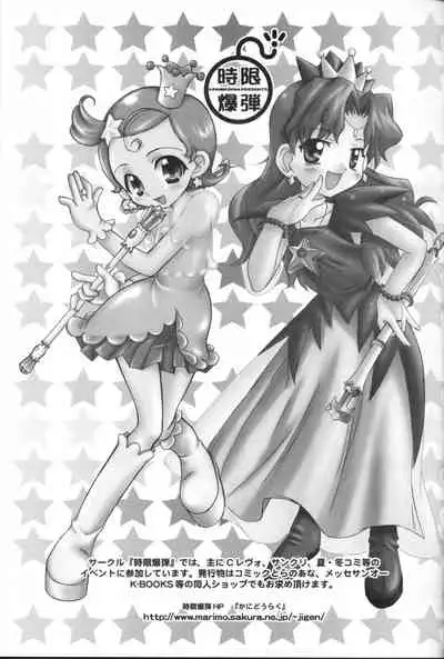 (C61) [Houkago Paradise (Sasorigatame)] Honey Cap (Digimon Adventure 02) [English] [Shochan]