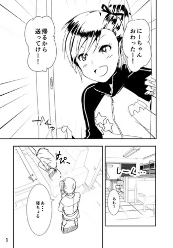 俺の姉貴は記憶喪失-セックスってなぁに？