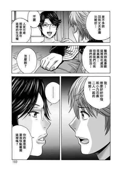 [Hidemaru] Yasashii Oba-san Yarashii Oba-san [Chinese] [Banana手工漢化] [Digital]