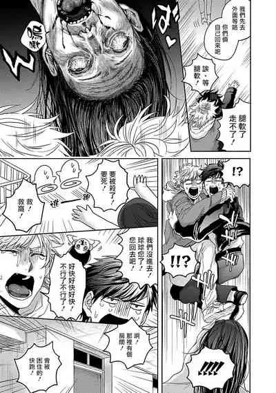 [Sakishita Senmu] Tomodachi Dakedo Oishisou | 虽然是朋友但你看起來很好吃~死或爱+湿哒哒的可爱狗狗 [Chinese] [冒险者公会]