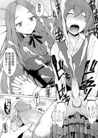 [Kokuryuugan] Saya To Boku (Girls forM Vol. Vol.18) [Chinese] [沒有漢化] [Digital]