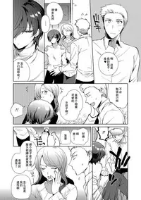 [Kirimoto Yuuji] ~Otokonoko Gakuen - Jo~ Otokonoko to Issho (Gekkan Web Otoko no Ko-llection! S Vol 13) [Chinese] [二齿漫个人汉化] [Digital]