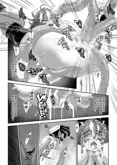 [DASHIMAKITAMAGO] Kakedashi Boukensha no Matsuro 2 [Shokushu no Sumau Doukutsu] Bikini Armor Onna Senshi [Chinese] [不可视汉化]