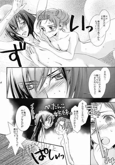 [AHL!! Danjo Gyakuten Suishin Iinkai (Various)] Lelouch Nyotaika & Josou Anthology (CODE GEASS: Lelouch of the Rebellion)