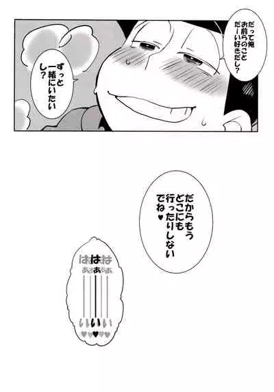 (6tsugo no Tamashii Forever 4) [INUMERY (Koutei Mikado)] Mutsugo Rankou (Osomatsu-san)