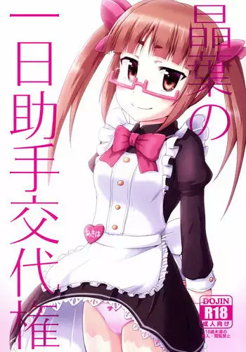 [Akiha@] Kupaa na Dorei Maid | 咕啵滋的奴隸淫女傭 [Chinese]