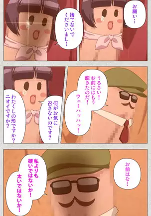 Shinsei Futanari Idol Dekatama-kei ~ Shasei no Utage wa Chozetsu MAX ~ Kanzenban